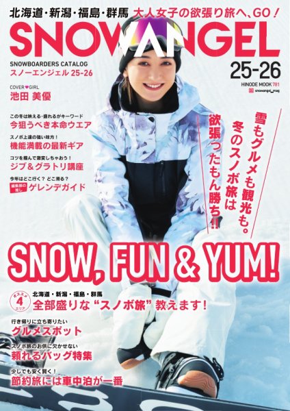 SNOW ANGEL 25-26 (発売日2025年10月30日) | 雑誌/電子書籍/定期購読の