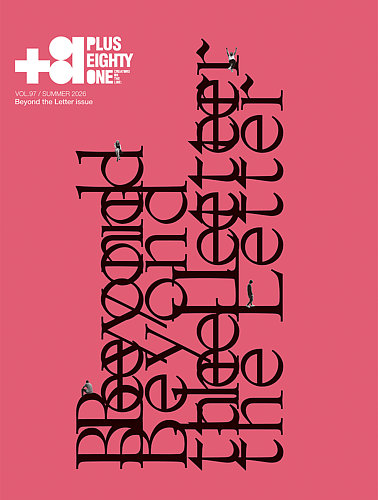 81(PLUS EIGHTY ONE)の最新号【Vol.97 (発売日2026年06月12日)】| 雑誌