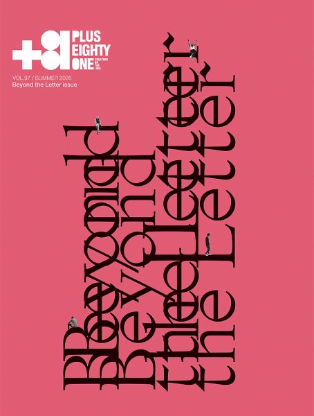+81(PLUS EIGHTY ONE) Vol.97 (発売日2026年06月12日) 表紙