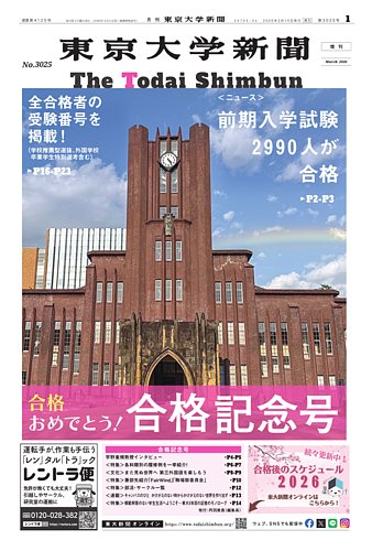 新老年学 第3版 東京大学出版会 【公式通販】