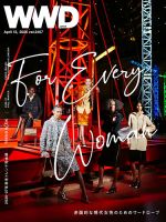 WWDJAPAN 表紙