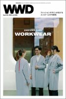 WWDJAPAN 表紙