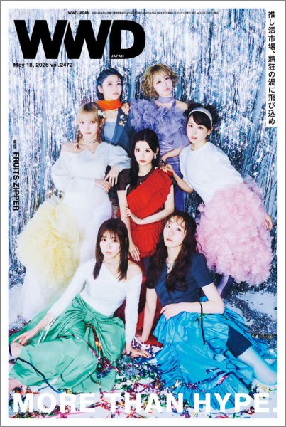 WWDJAPAN 2026年05月18日発売号 表紙