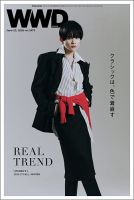 WWDJAPAN 表紙