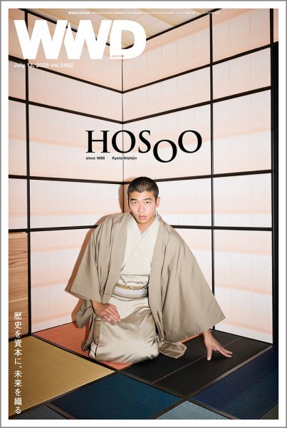 WWDJAPAN 2026年07月13日発売号 表紙