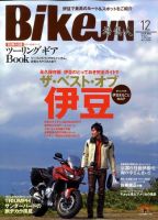 BikeJIN（バイクジン） 12月号Vol.82 表紙