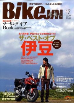 BikeJIN（バイクジン） 12月号Vol.82 (発売日2009年10月31日) 表紙