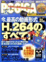 PCfan（ピーシーファン）｜定期購読 - 雑誌のFujisan