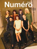 Numero TOKYO ヌメロ トウキョウ Numero TOKYO（ヌメロ・トウキョウ） 2025年5月号 (発売日2025年