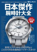 世界文化社ムック｜定期購読 - 雑誌のFujisan