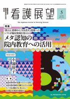 看護　教科書　全63冊　2023〜2025 セット売り相談可能 看護 教科書 全63冊 2023〜2025 セット売り相談可能-セールの通販