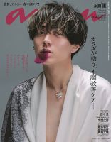 king＆prince の雑誌情報｜雑誌のFujisan