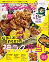 雑誌の発売日カレンダー（2020年12月26日発売の雑誌) | 雑誌/定期購読