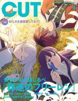 葬送のフリーレン 掲載ページ｜雑誌のFujisan