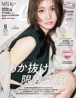 雑誌CanCam CanCam（キャンキャン）のバックナンバー | 雑誌/電子書籍/定期購読の
