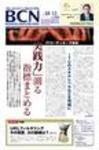 週刊BCN Vol.1304 (発売日2009年10月12日) 表紙
