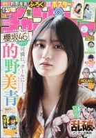 週刊少年チャンピオン 2026年4/2号 表紙