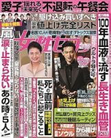 櫻井翔 表紙｜雑誌のFujisan