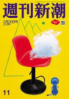 雑誌の発売日カレンダー（2026年03月19日発売の雑誌) | 雑誌/定期購読