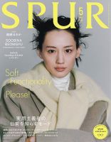 SPUR（シュプール）の増刊号・その他 | 雑誌/電子書籍/定期購読の予約