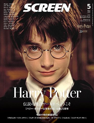 SCREEN（スクリーン） 2026年 5月号 (発売日2026年03月19日) | 雑誌
