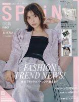 SPRING スプリング 22-24年 30冊 雑誌 まとめ売 吉岡里帆 本田翼 SPRiNG（スプリング）のバックナンバー | 雑誌/電子書籍/定期購読の