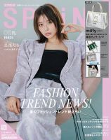 SPRING スプリング 18-21年 33冊 雑誌 まとめ売 吉岡里帆 本田翼 SPRiNG（スプリング）のバックナンバー | 雑誌/電子書籍/定期購読の