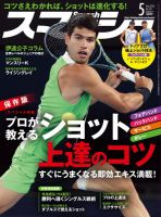 マリアシャラポワカレンダー マリア・シャラポワ の雑誌情報｜雑誌のFujisan