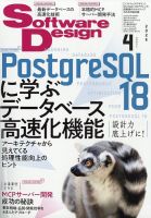 日経ソフトウエア バックナンバーDVD 創刊号～2023年｜定期購読