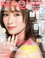 FーA ヘアファッション雑誌　まとめ売り ヘアカタログ・美容 雑誌の20代おすすめ商品一覧 | 雑誌/定期購読の