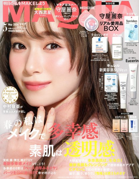 MAQUIA（マキア） 2026年5月号 (発売日2026年03月21日) 表紙