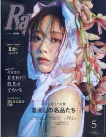 フェミニン系 雑誌の商品一覧 (デジタル版) | 女性ファッション 雑誌