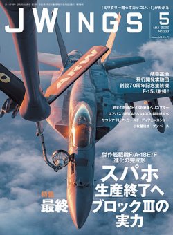 Jウイング｜定期購読 - 雑誌のFujisan