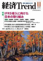 経済Trend 11月号 (発売日2009年11月01日) 表紙
