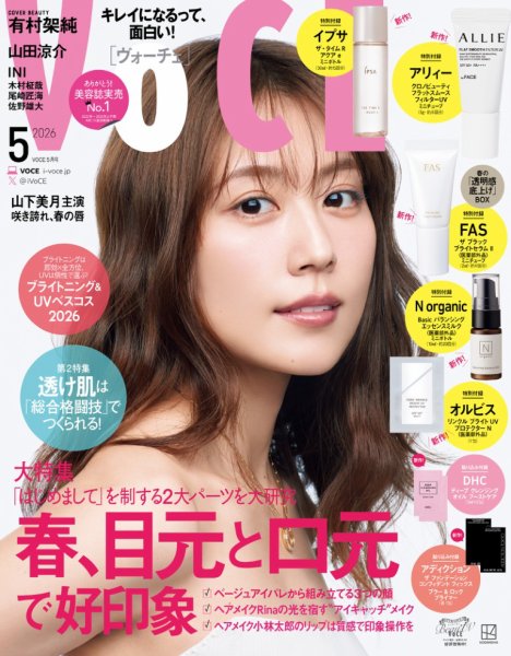 VOCE（ヴォーチェ） 2026年5月号 (発売日2026年03月21日) | 雑誌/電子
