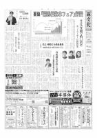 新文化 表紙