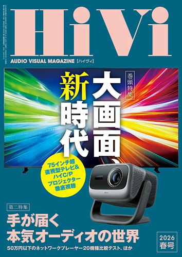MFSL HYBRID SACD2枚/WHITNEY HOUSTON/未開封新品 HiVi（ハイヴィ）の