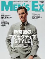 MEN’S EX（メンズ エグゼクティブ） SPRING2026 (発売日2026年03月17日) 表紙