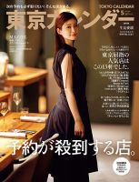 旅行・タウン情報 雑誌の40代おすすめ商品一覧 | 雑誌/定期購読の予約
