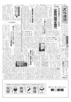 The Bunka News 2009年11月02日発売号 表紙