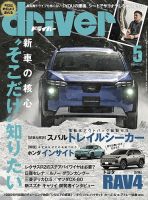 SCUDERIA（スクーデリア）｜定期購読40%OFF