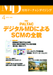 月刊マーチャンダイジング 339の表紙