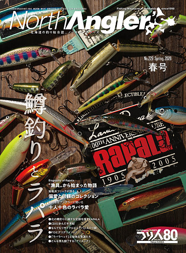 North Angler's（ノースアングラーズ）の最新号【2026年5月号 (発売日
