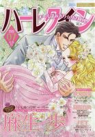 ハーレクイン｜定期購読 - 雑誌のFujisan