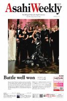 週刊英和新聞Asahi Weekly （朝日ウイークリー） 2026年3/22号 表紙