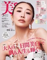 ヘアカタログ・美容 雑誌の20代おすすめ商品一覧 | 雑誌/定期購読の