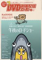 午後のロードショー の雑誌情報｜雑誌のFujisan