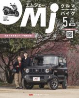 月刊 Mjマガジンのバックナンバー | 雑誌/定期購読の予約はFujisan