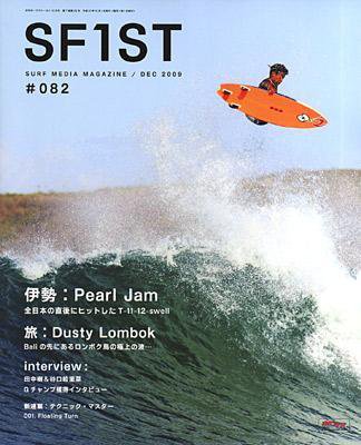 SURF1（サーフ・ファースト） 12月号 (発売日2009年10月30日) 表紙