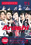 J-GENERATION（ジェイ・ジェネレーション） 2026年5月号の表紙
